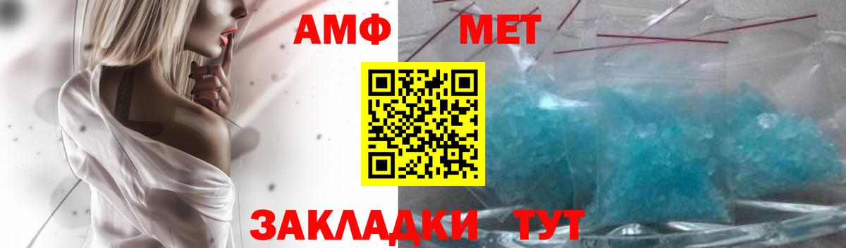 АМФЕТАМИН  Amphetamine VHQ  Вход с VPN  Шумерля  Amphetamine 
