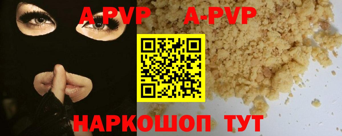 APVP VHQ  APVP Соль  Вход с VPN  APVP Соль  Шумерля 
