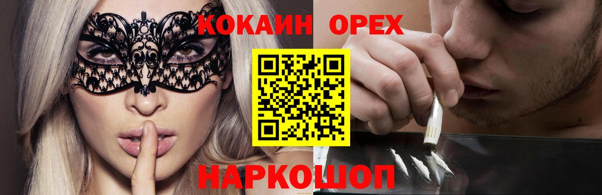 Шумерля  Кокаин Эквадор  КОКАИН Боливия  Вход с VPN 