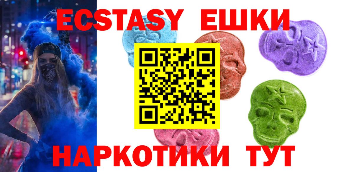 Ecstasy Punisher Шумерля