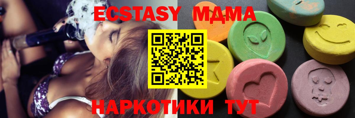   ссылка  ЭКСТАЗИ TESLA  ЭКСТАЗИ  Ecstasy VHQ  Вход с VPN  Шумерля 