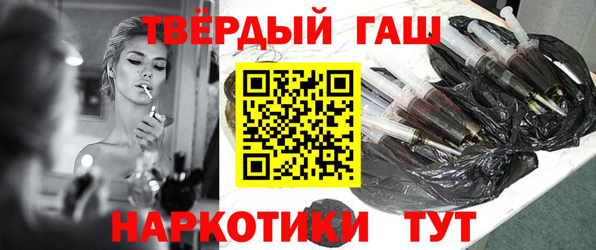 ГАШИШ гашик  сколько стоит  Шумерля  ГАШ убойный  Вход с VPN 