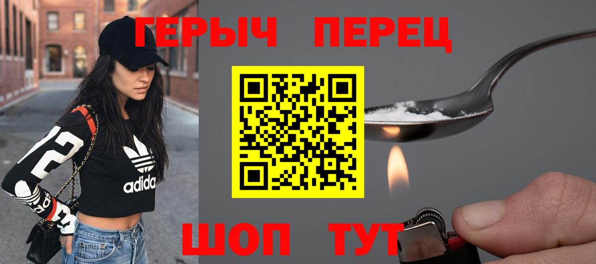 ГЕРОИН гречка  Вход с VPN  Шумерля 