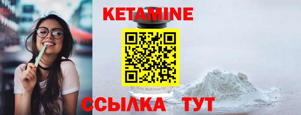 Шумерля  Кетамин VHQ  Вход с VPN  КЕТАМИН VHQ 
