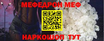 мефедрон мука Гай