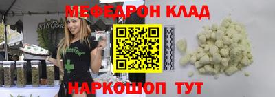 мефедрон VHQ Волгодонск