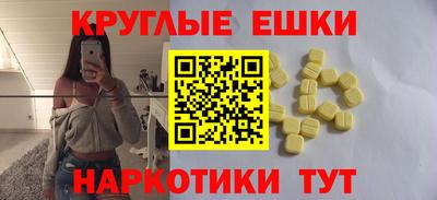 круглые Волжск