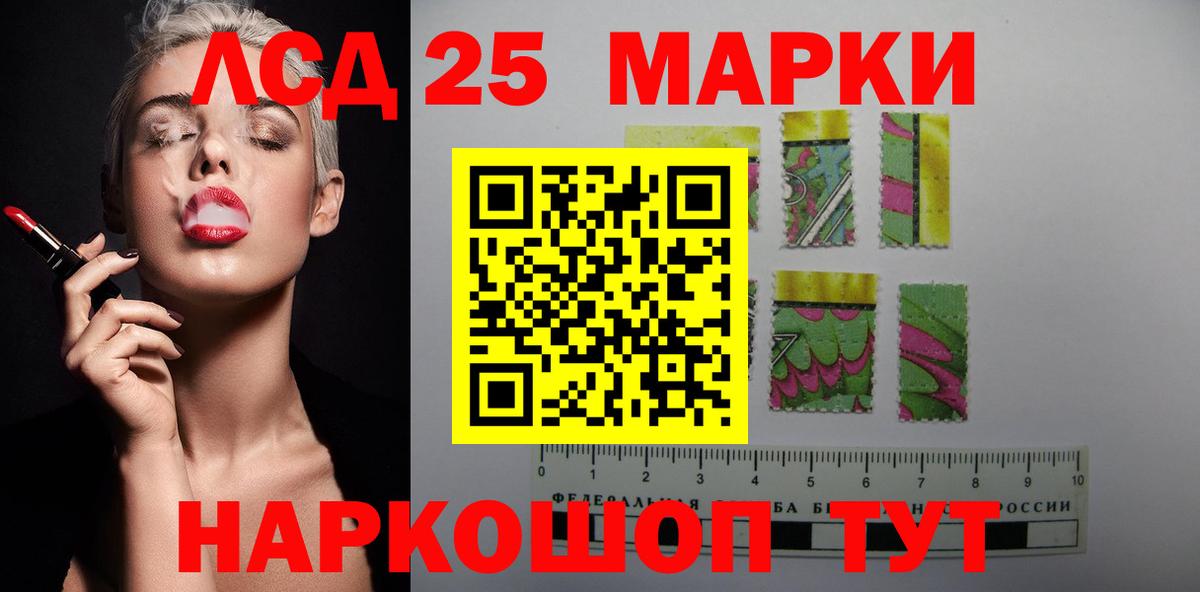 Лсд 25 экстази кислота Шумерля