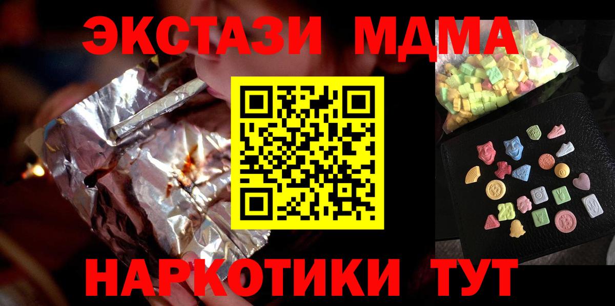 MDMA молли Шумерля