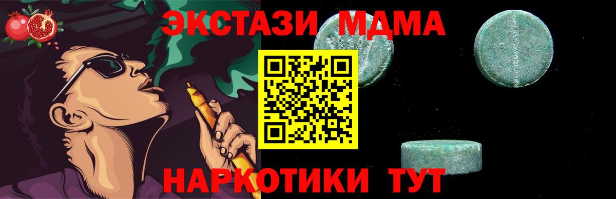 МДМА кристаллы  Вход с VPN  Шумерля  MDMA Molly 