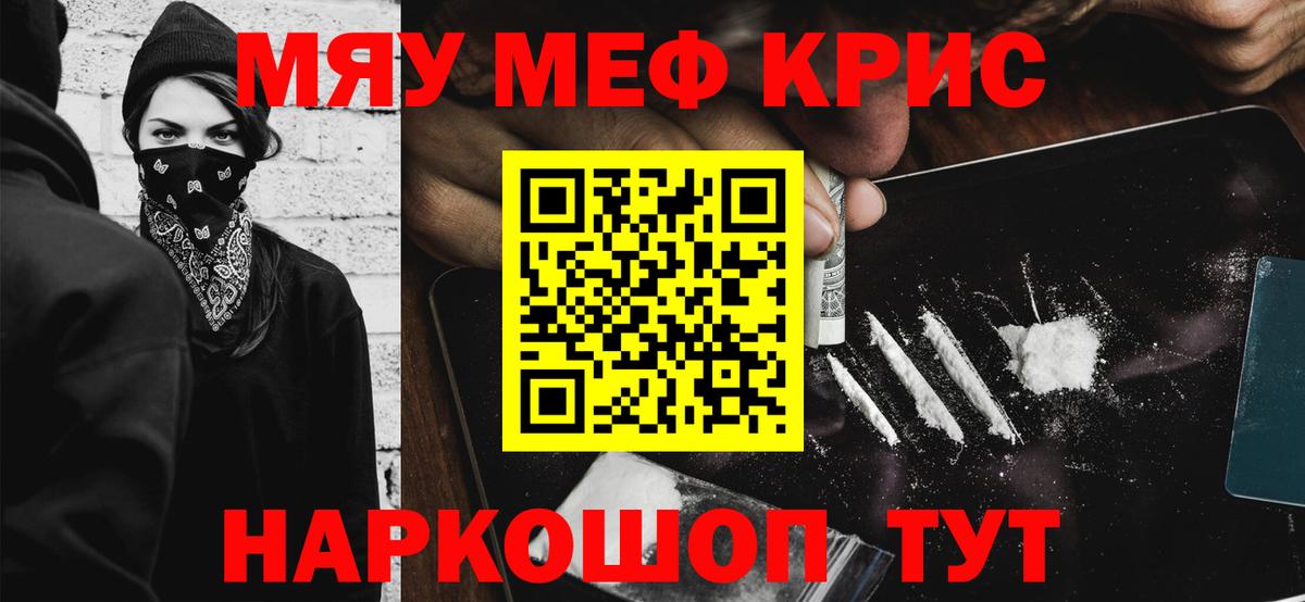 Шумерля  Мефедрон кристаллы  Меф  Меф  Мефедрон мука  Вход с VPN 