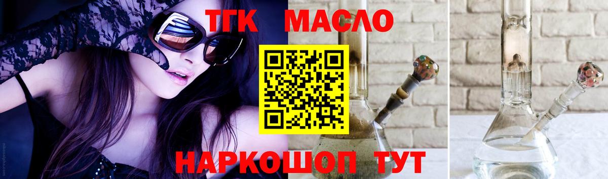 Дистиллят ТГК гашишное масло  цена   Вход с VPN  Шумерля  ТГК вейп 