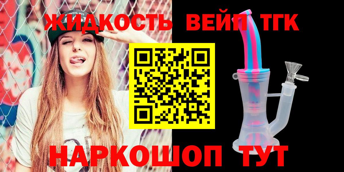 ТГК гашишное масло Шумерля
